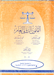 Public International Law