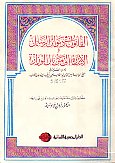 The Law Is In The Diwan Of Messages And A Reference To Who Obtained The Ministry
