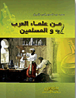 From Arab And Muslim Scholars
