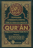 القرآن المجيد The holy Quran