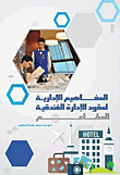 Management Concepts Of Hotel Management Contracts - Restaurants