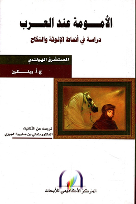 Motherhood Among Arabs; A Study In The Patterns Of Femininity And Marriage