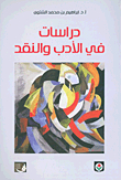 Studies In Literature And Criticism