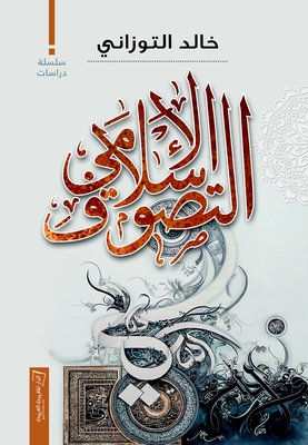 Islamic Mysticism