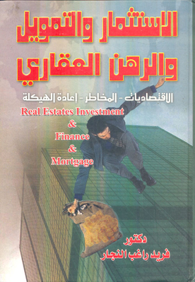Investment, Finance And Mortgage 