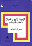 Al-zubayr Pasha And His Role In Sudan In The Era Of Egyptian Rule