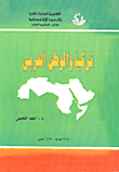 Turkey And The Arab World