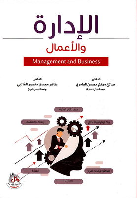 Administration And Business