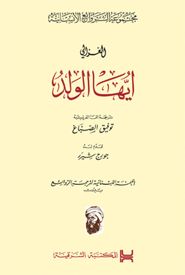 Oh Boy - Al-ghazali - Lettre Au Disciple