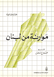 Maronites From Lebanon