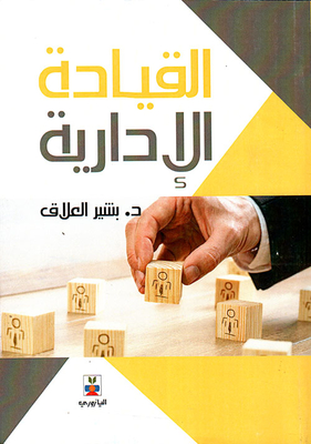 Administrative Leadership