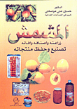 Apricot: Its Cultivation - Varieties And Pests - Manufacture And Preservation Of Products