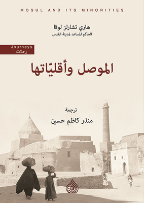 Mosul And Its Minorities