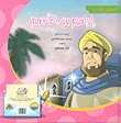 Ibrahim Bin Adham