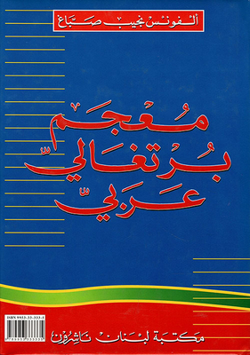 Portuguese - Arabic Dictionary