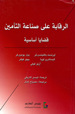 Systems Of Government And The State In The Kingdom Of Saudi Arabia