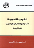 القومية العربية، الأمة والدولة في الوطن العربي، نظرة تاريخية