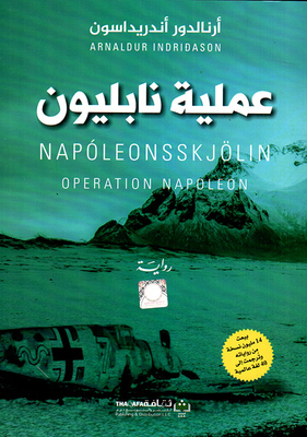 Operation Napoleon