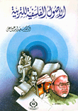 Philosophical Foundations Of Education