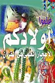 الاعجاز العلمي في القرآن
