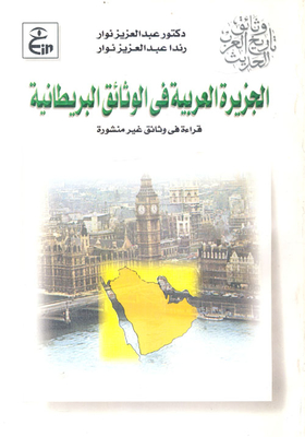 Arabia In British Documents `reading In Unpublished Documents`