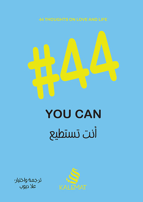 44# You Can