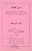Eagle Taba