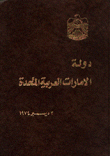 United Arab Emirates