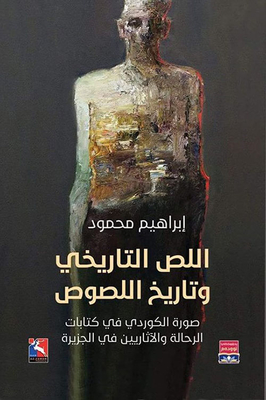 The Historical Thief And The History Of Thieves - The Image Of The Kurdish In The Writings Of Travelers And Archaeologists In The Island