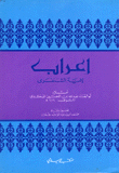 Lamiya Al-shanfari's Pronunciation