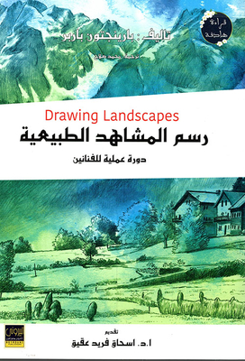 Landscape Painting