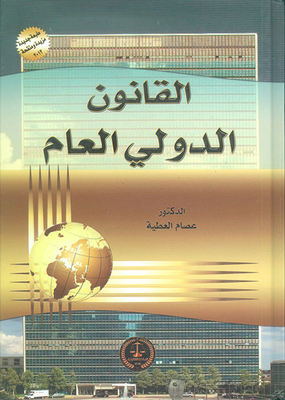 Public International Law
