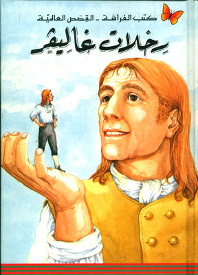 Gulliver's Travels