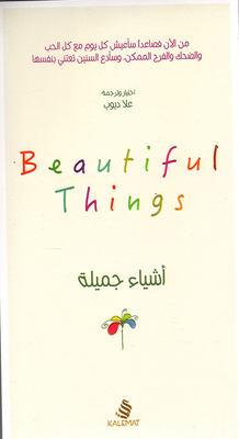 Beautiful Things
