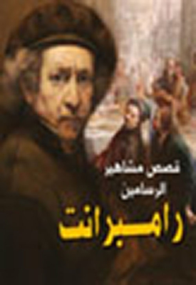 Rembrandt