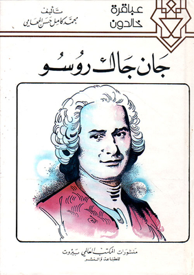 Jean-jacques Rousseau