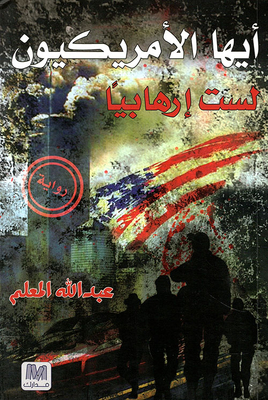 Americans - I Am Not A Terrorist