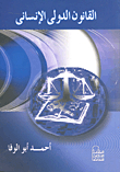 International Human Law