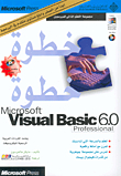 Microsoft Visual Basic 6.0 Step By Step