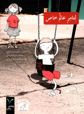 To Tamer A Special World