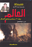 The World After September 11 And The Invasion Of Iraq