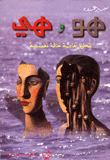 He And She Analyze A Hundred Psychological Cases