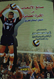 Volleyball Playmaker 'the Thinking Mind Of The Team'