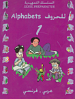 Alphabets . Letters