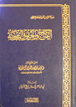 Marriage And Conjugal Rights