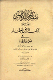 صفة جزيرة الأندلس