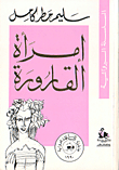 Vial Woman