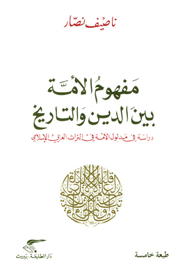 The Concept Of The Nation Between Religion And History