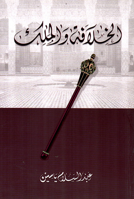 Caliphate And King