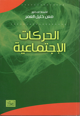 Social Movements